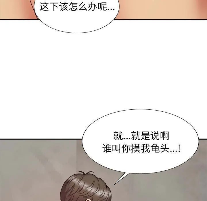 我体内的神君 - 第4话 - page 56