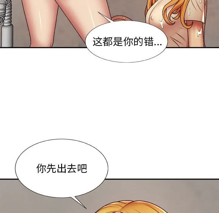 我体内的神君 - 第4话 - page 58