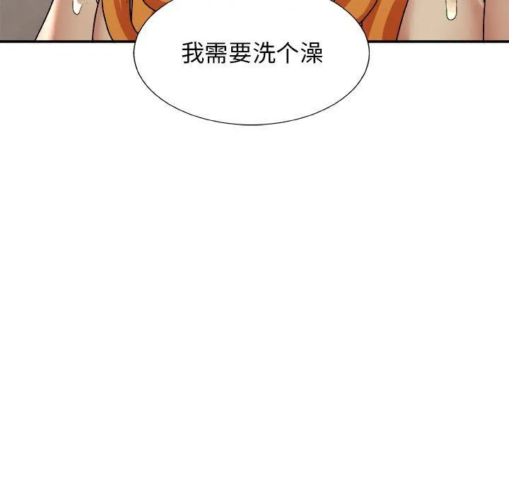 我体内的神君 - 第4话 - page 60
