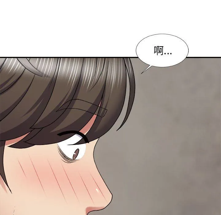 我体内的神君 - 第4话 - page 61