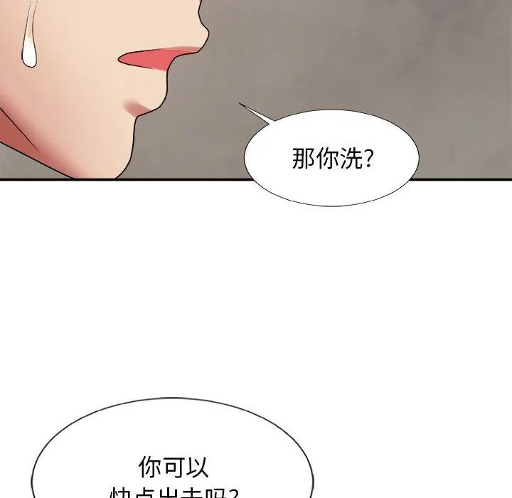 我体内的神君 - 第4话 - page 62