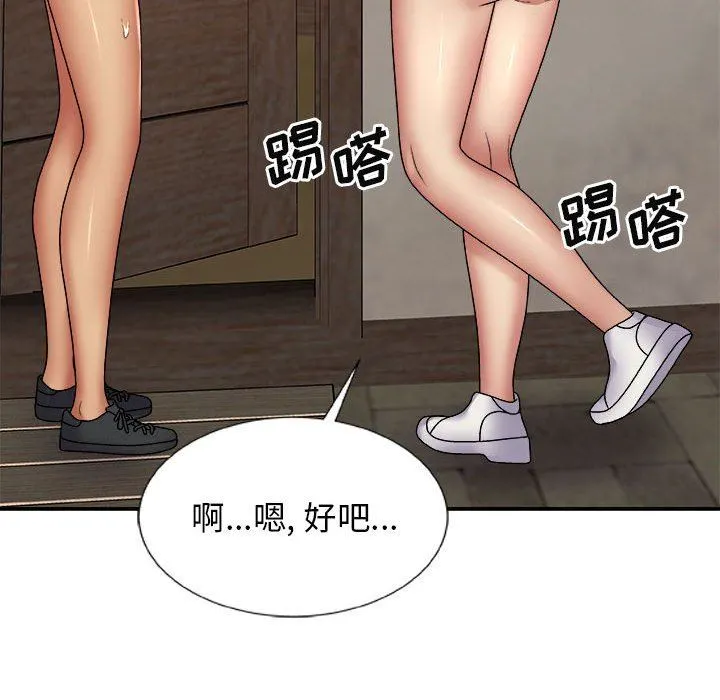 我体内的神君 - 第4话 - page 64