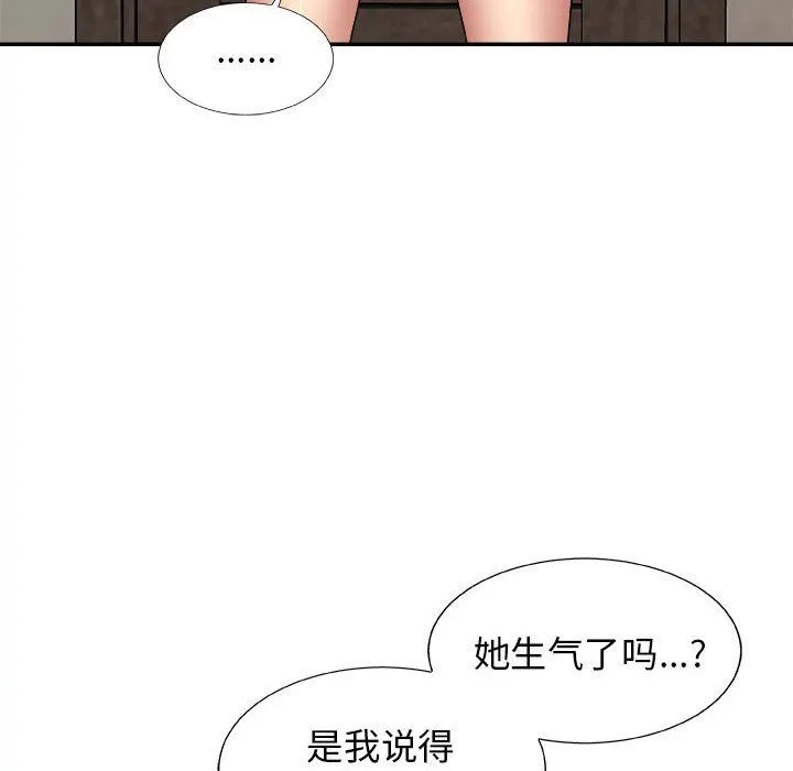 我体内的神君 - 第4话 - page 67