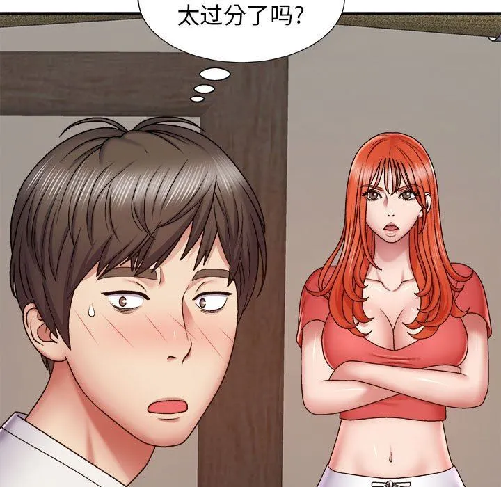 我体内的神君 - 第4话 - page 68