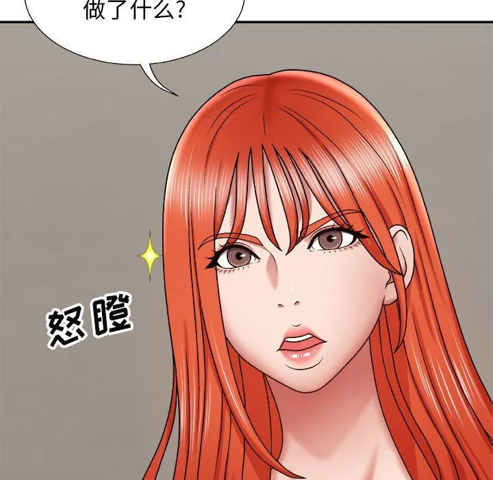 我体内的神君 - 第4话 - page 70