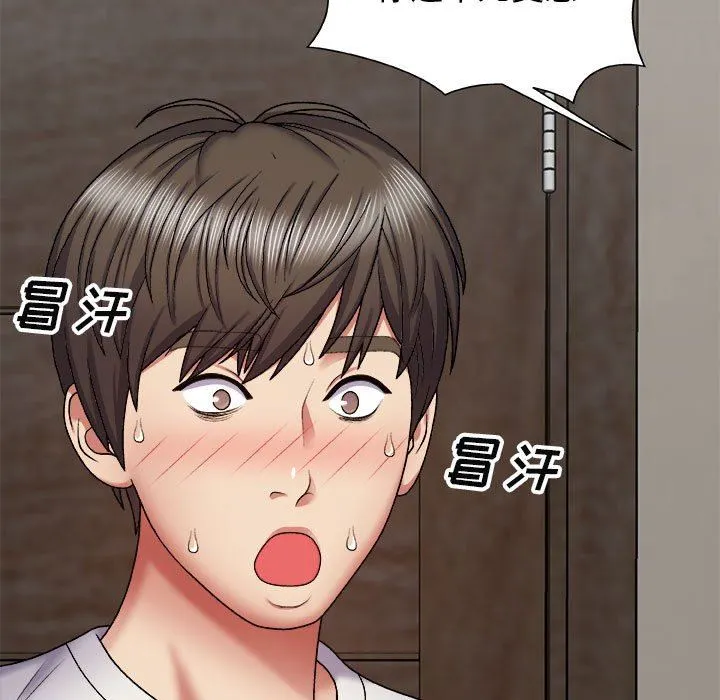 我体内的神君 - 第4话 - page 72