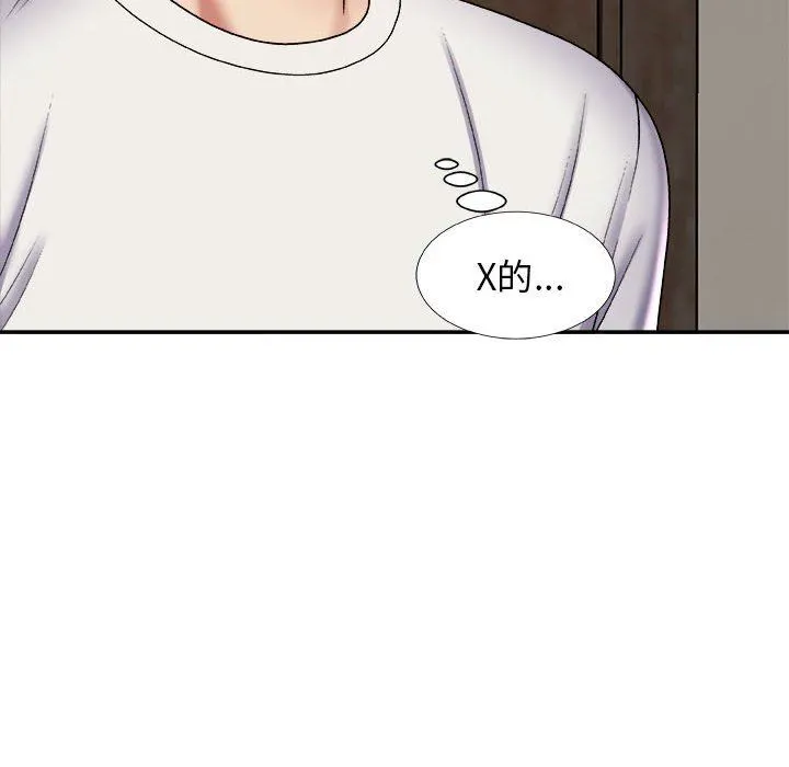 我体内的神君 - 第4话 - page 73