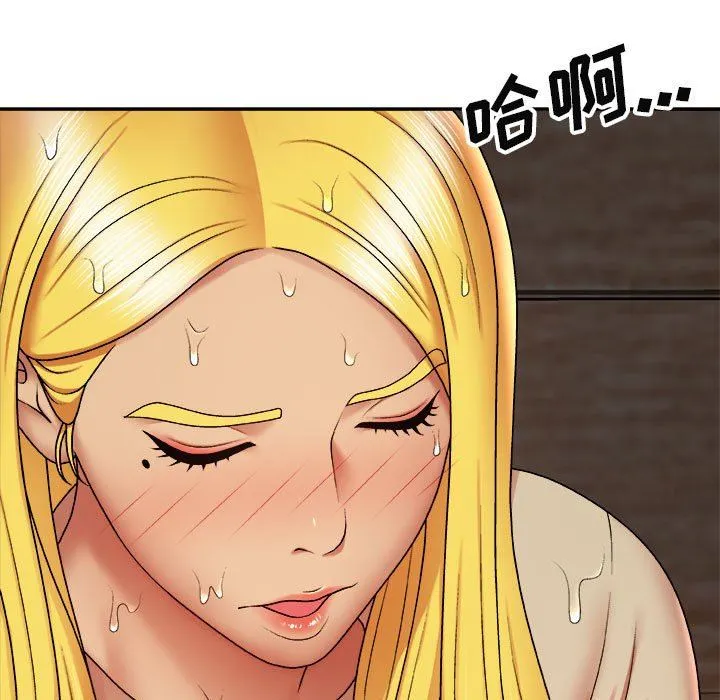 我体内的神君 - 第4话 - page 79
