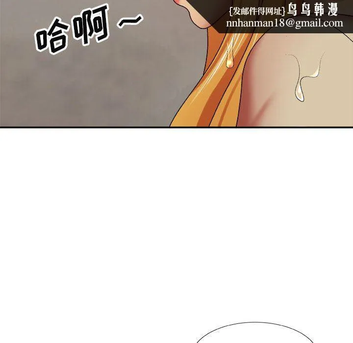 我体内的神君 - 第4话 - page 84