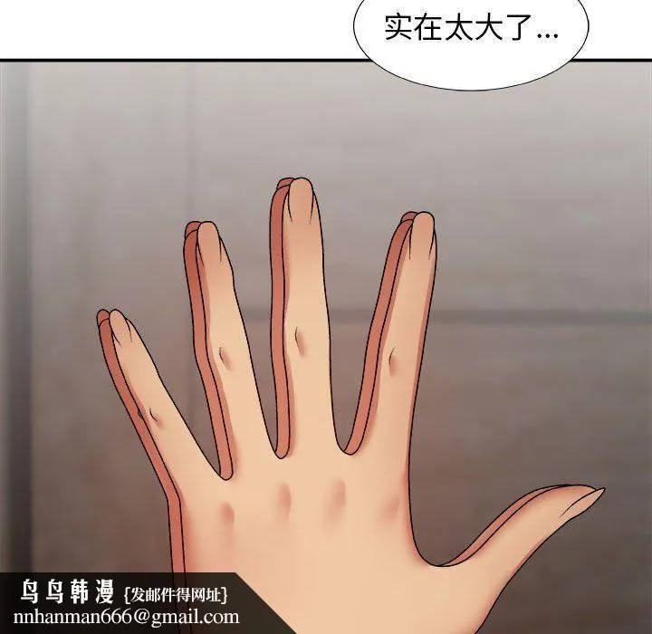 我体内的神君 - 第4话 - page 85
