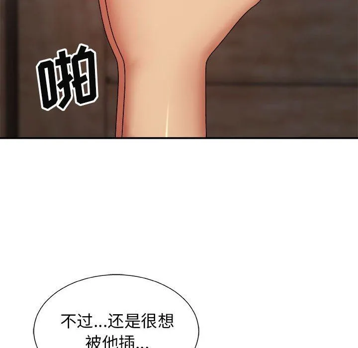 我体内的神君 - 第4话 - page 86