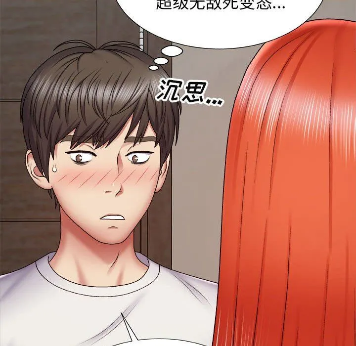 我体内的神君 - 第4话 - page 92