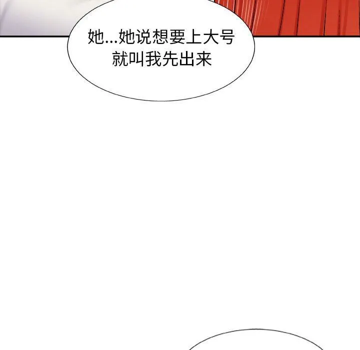 我体内的神君 - 第4话 - page 93