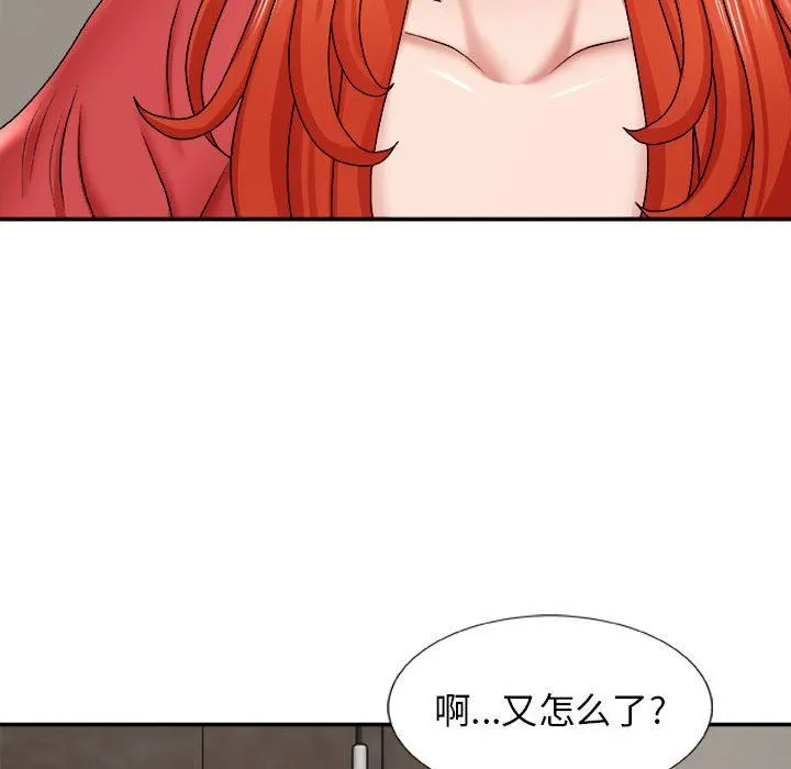 我体内的神君 - 第4话 - page 97
