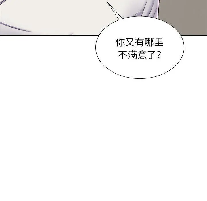 我体内的神君 - 第4话 - page 99