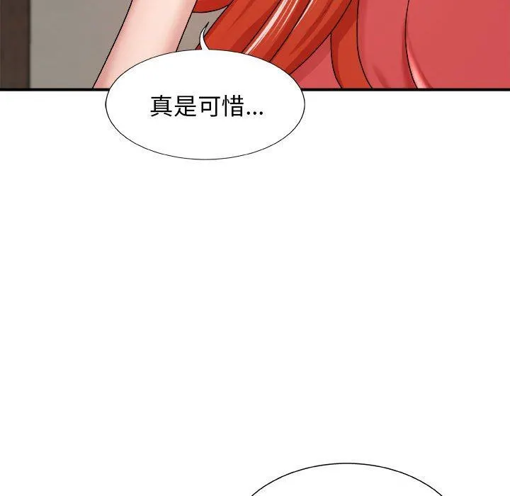 我体内的神君 - 第4话 - page 105