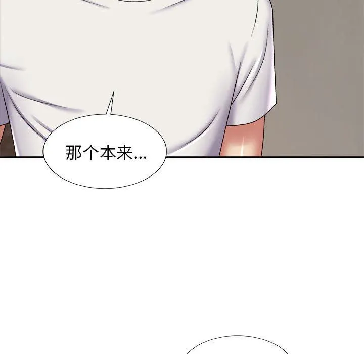 我体内的神君 - 第4话 - page 107