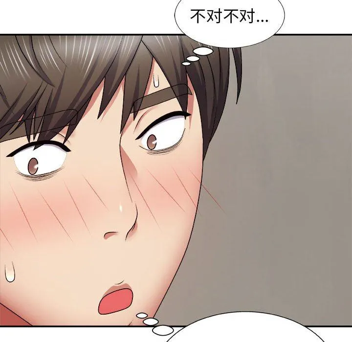 我体内的神君 - 第4话 - page 108