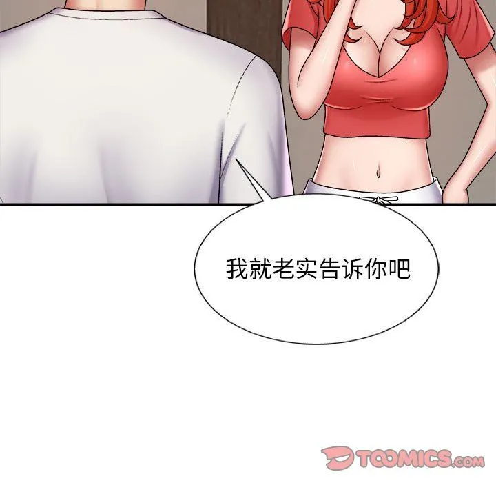 我体内的神君 - 第4话 - page 111