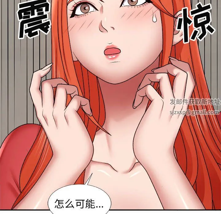 我体内的神君 - 第4话 - page 126