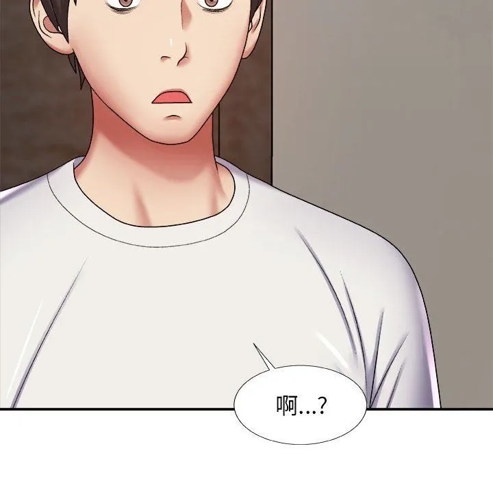 我体内的神君 - 第4话 - page 128