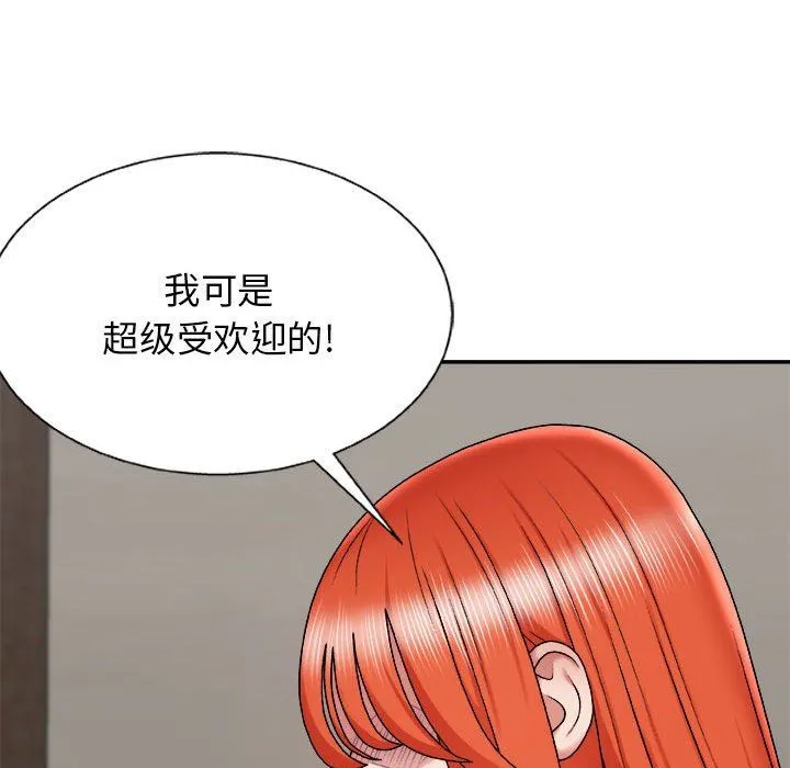 我体内的神君 - 第4话 - page 129