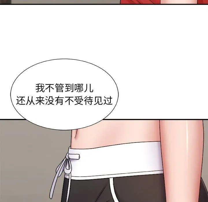 我体内的神君 - 第4话 - page 131