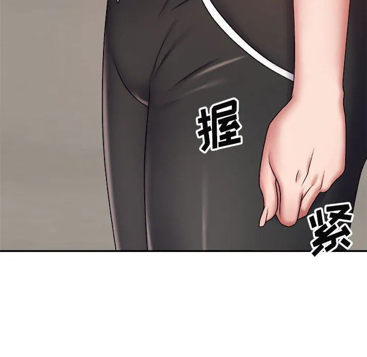 我体内的神君 - 第4话 - page 132