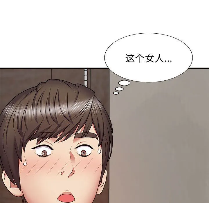 我体内的神君 - 第4话 - page 145