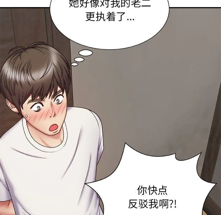 我体内的神君 - 第4话 - page 147