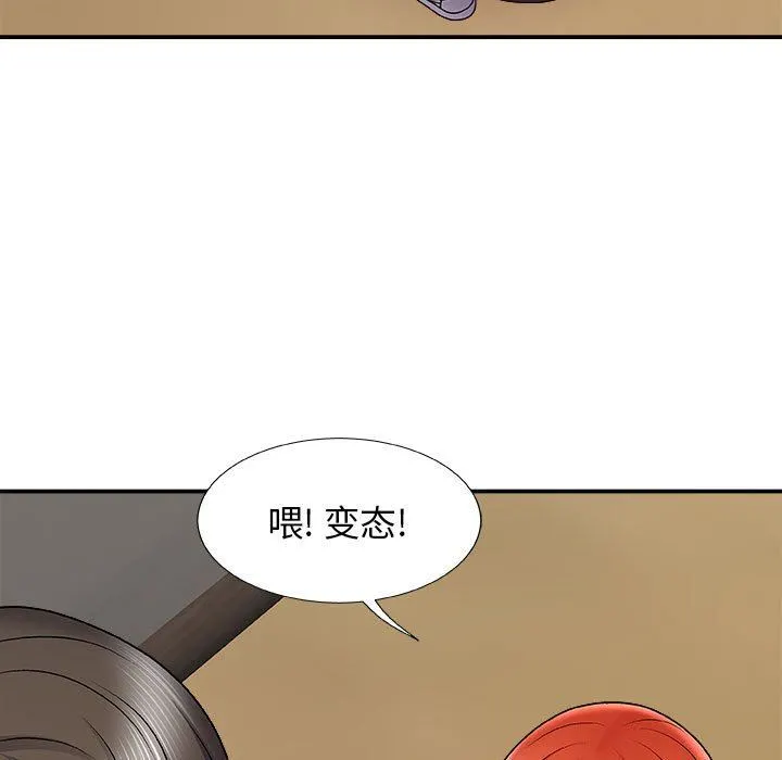 我体内的神君 - 第4话 - page 149