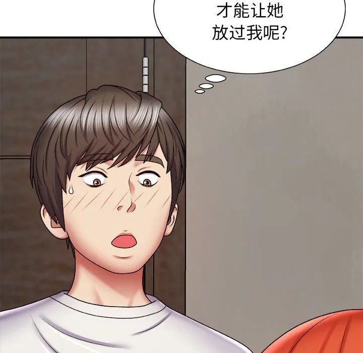 我体内的神君 - 第4话 - page 152