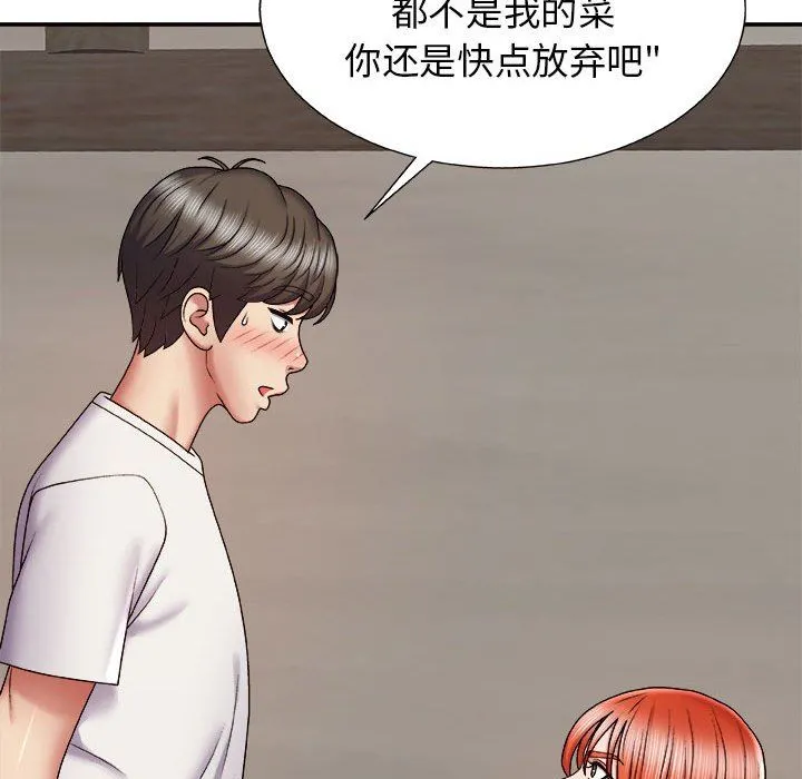 我体内的神君 - 第4话 - page 154