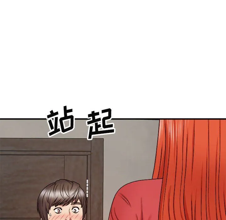我体内的神君 - 第4话 - page 157