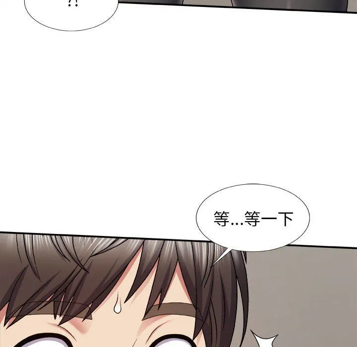 我体内的神君 - 第4话 - page 161