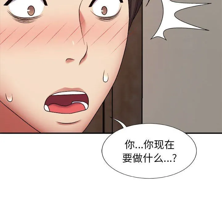 我体内的神君 - 第4话 - page 162
