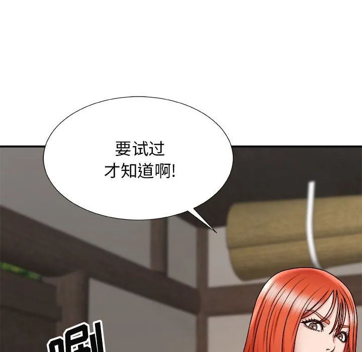 我体内的神君 - 第4话 - page 163