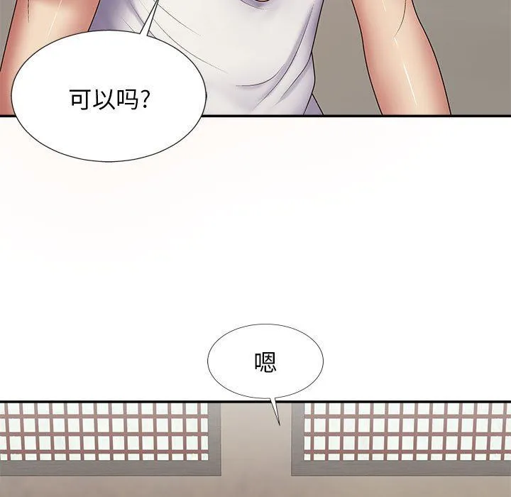 我体内的神君 - 第19话 - page 5