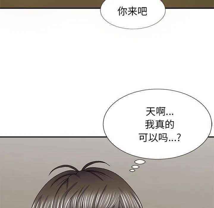 我体内的神君 - 第19话 - page 7