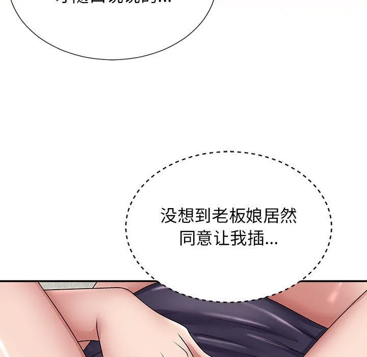 我体内的神君 - 第19话 - page 9
