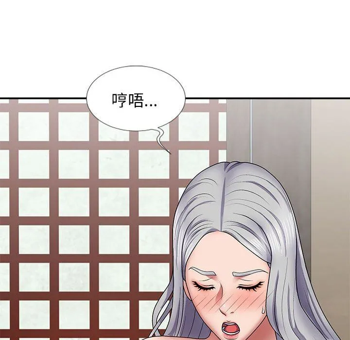 我体内的神君 - 第19话 - page 20