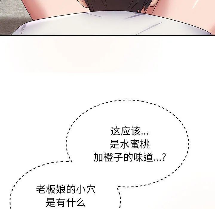 我体内的神君 - 第19话 - page 22