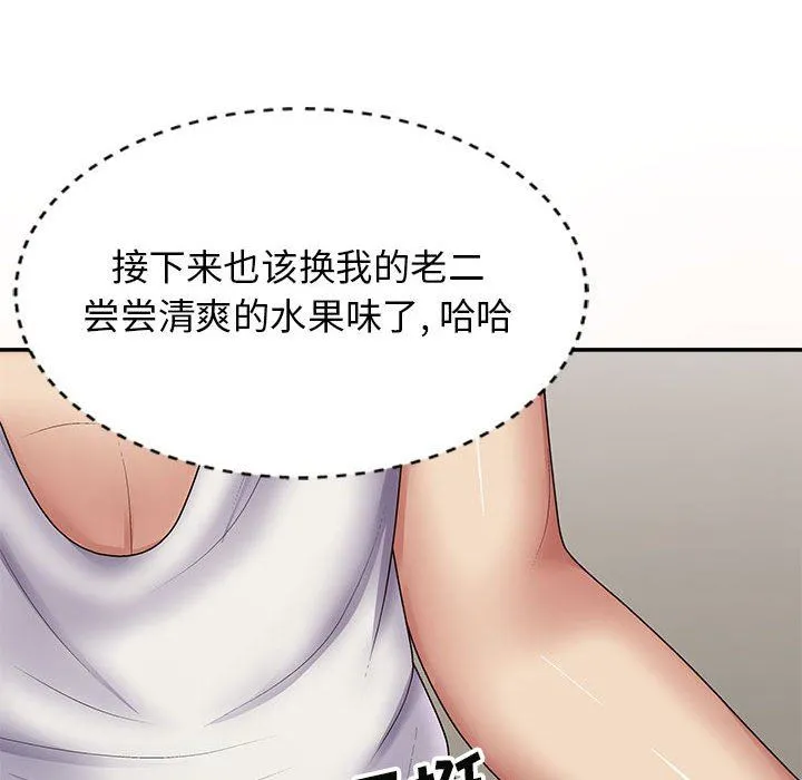 我体内的神君 - 第19话 - page 34