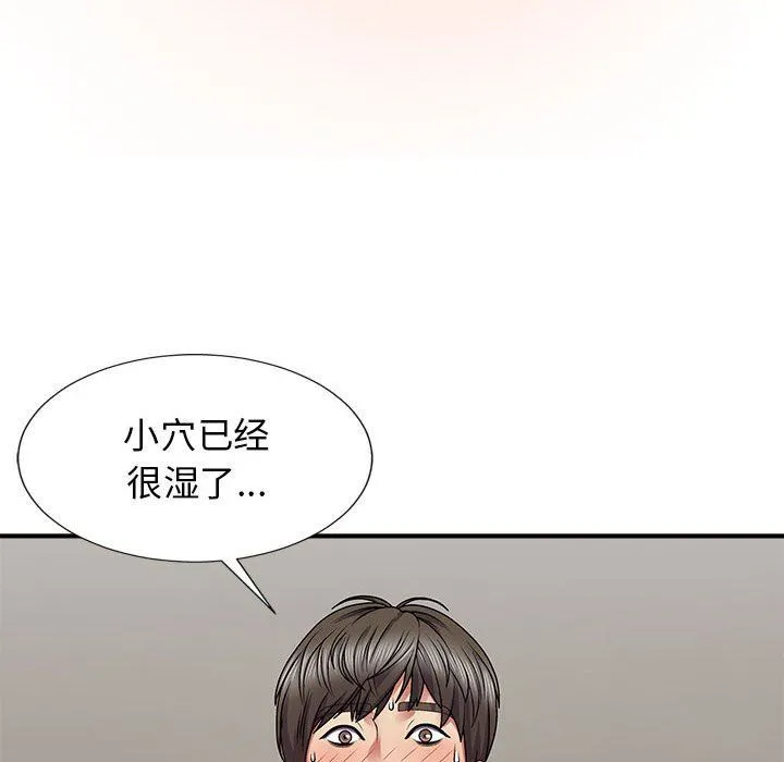 我体内的神君 - 第19话 - page 36