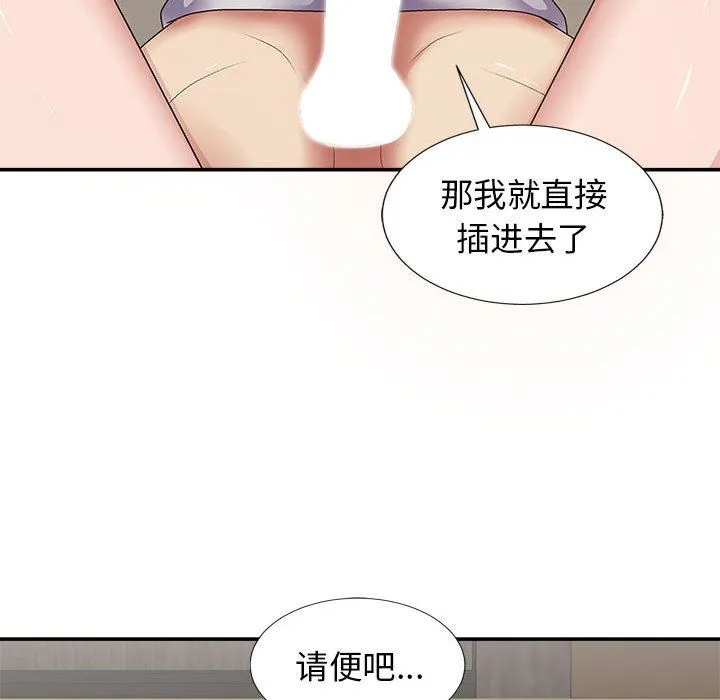 我体内的神君 - 第19话 - page 38