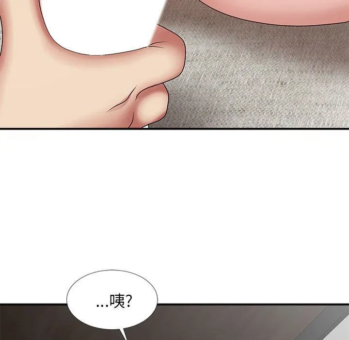 我体内的神君 - 第19话 - page 42