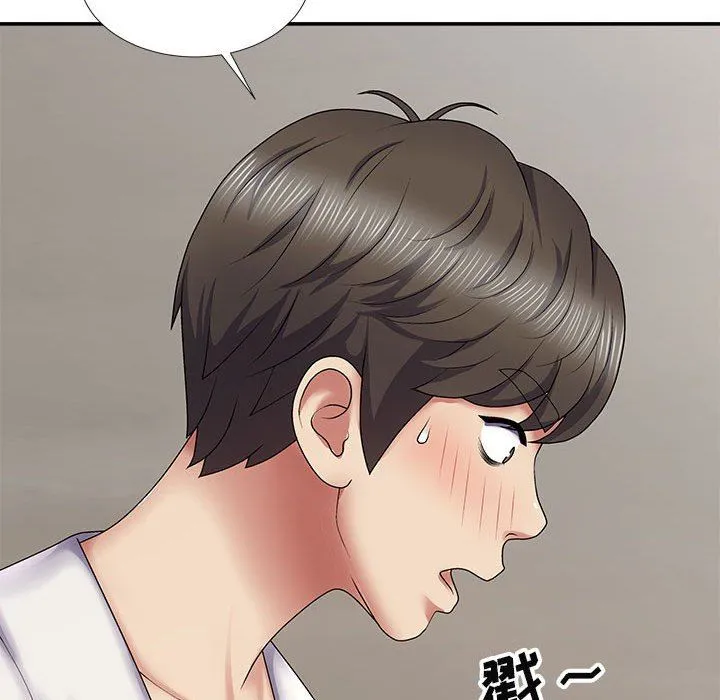 我体内的神君 - 第19话 - page 45