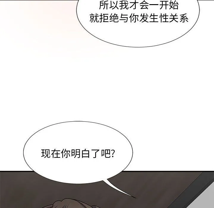 我体内的神君 - 第19话 - page 53