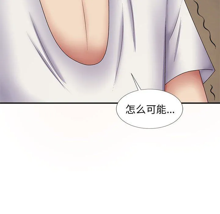 我体内的神君 - 第19话 - page 55