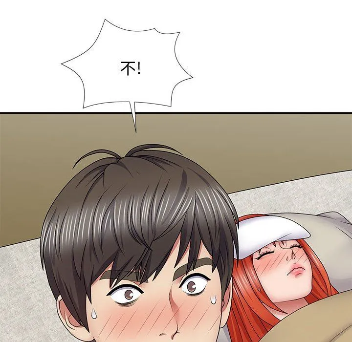 我体内的神君 - 第19话 - page 63